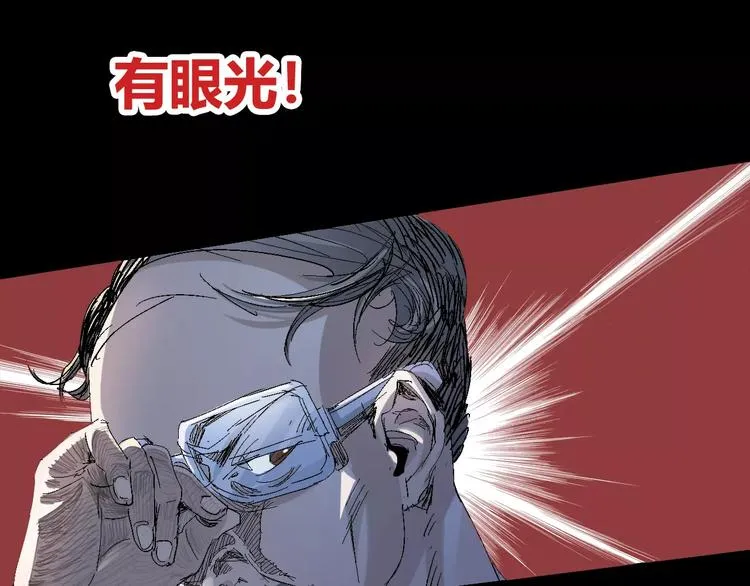 番外 理发师的艺术气息 第48页