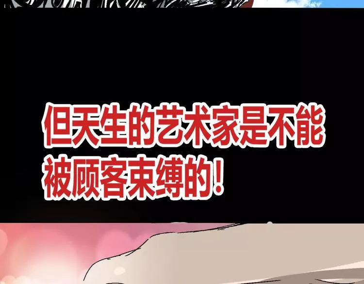 番外 理发师的艺术气息 第51页