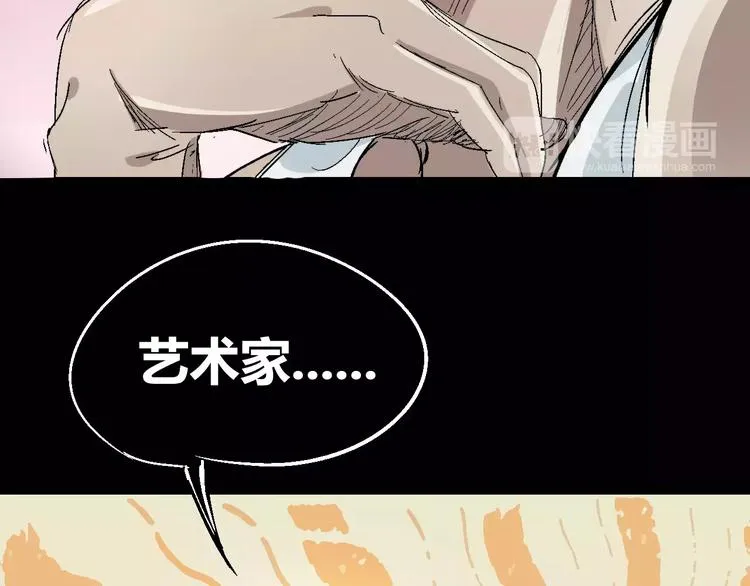 番外 理发师的艺术气息 第53页