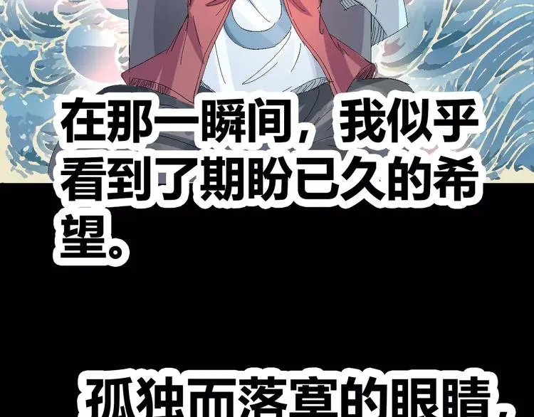 番外 理发师的艺术气息 第55页