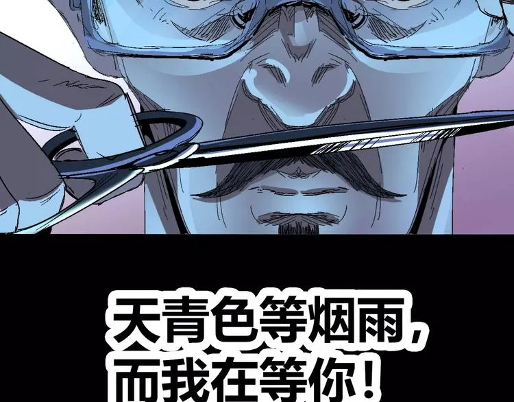 番外 理发师的艺术气息 第57页