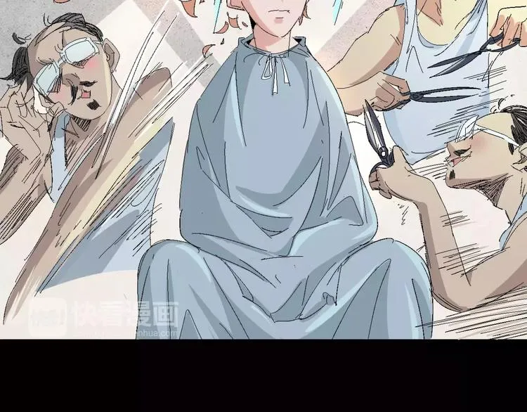 番外 理发师的艺术气息 第62页