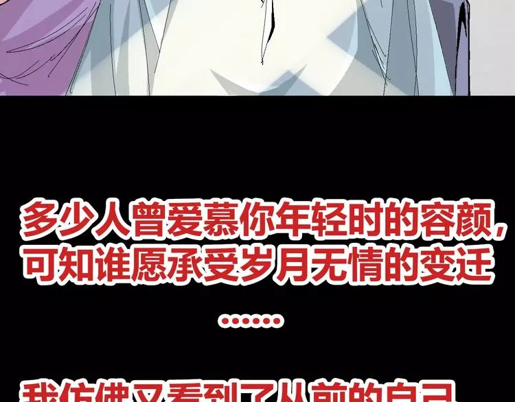 番外 理发师的艺术气息 第65页