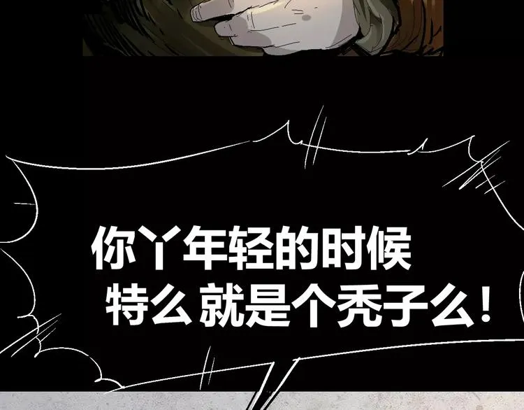 番外 理发师的艺术气息 第68页