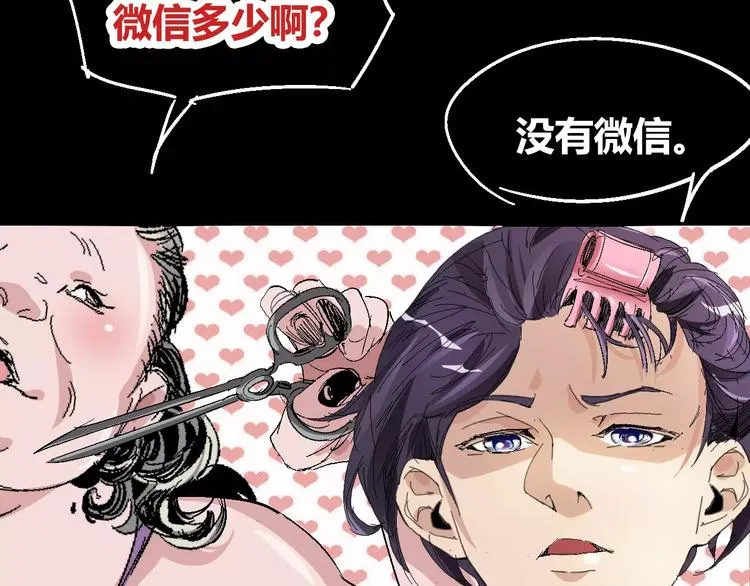 番外 理发师的艺术气息 第71页