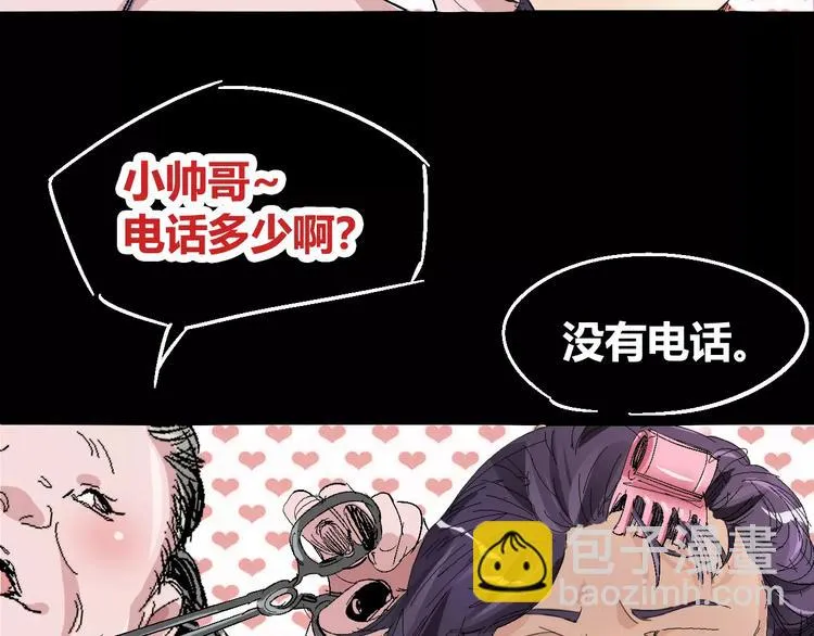 番外 理发师的艺术气息 第72页