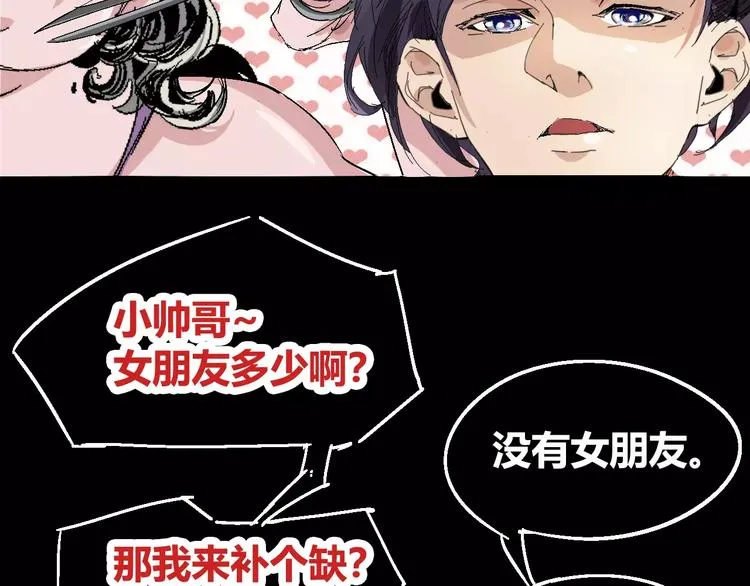 番外 理发师的艺术气息 第73页