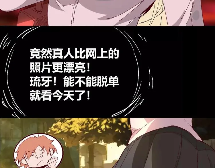 番外 理发师的艺术气息 第80页