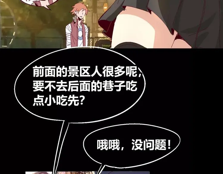 番外 理发师的艺术气息 第81页