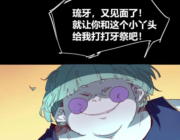 番外 理发师的艺术气息 第92页