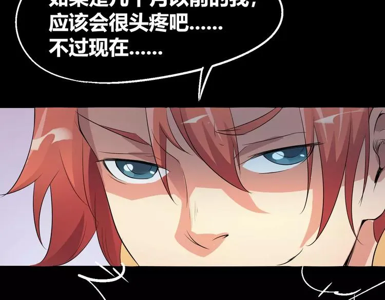 番外 理发师的艺术气息 第96页