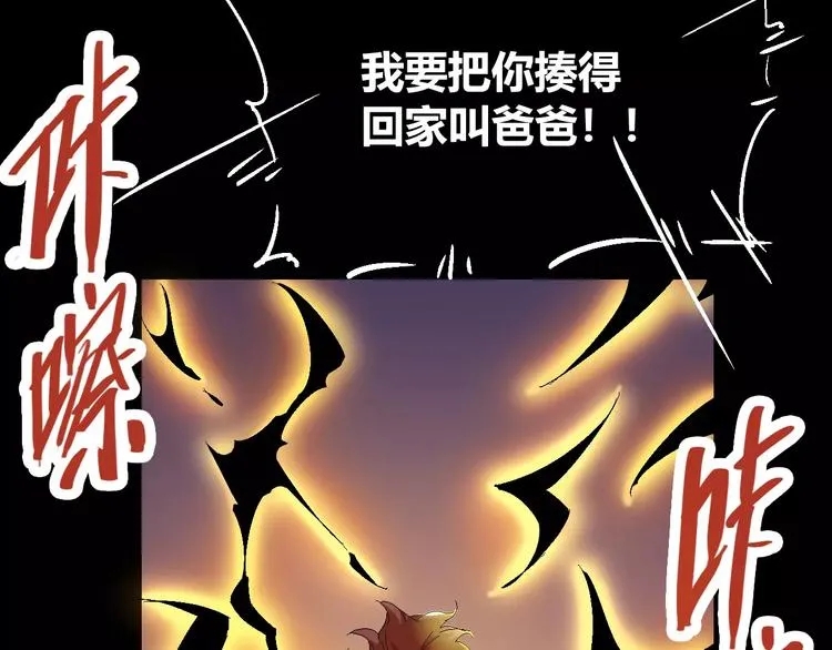 番外 理发师的艺术气息 第97页