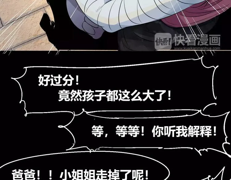 番外 理发师的艺术气息 第103页