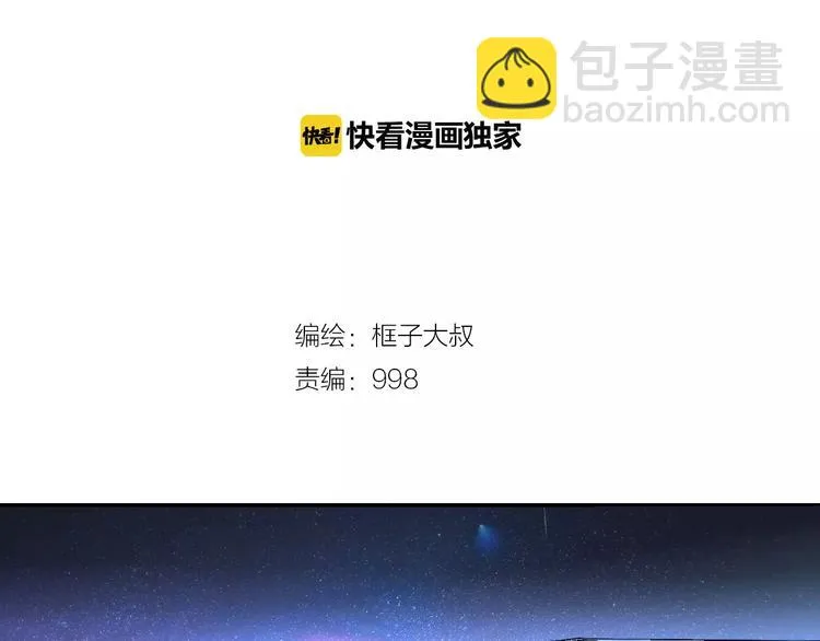 第66话 出生 第2页