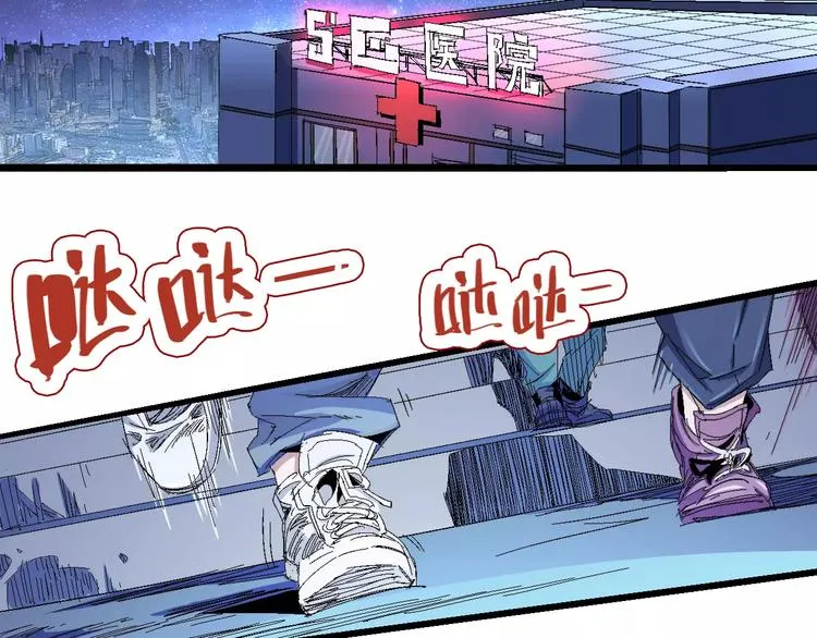 第66话 出生 第3页
