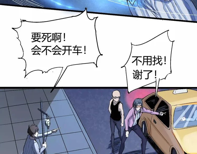 第66话 出生 第7页