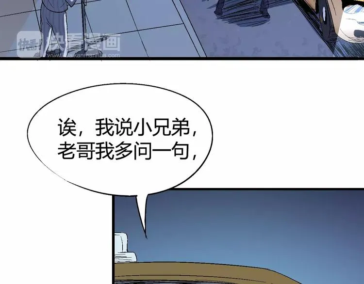 第66话 出生 第8页