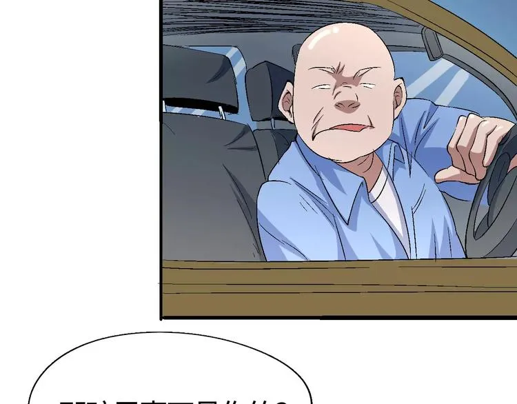 第66话 出生 第9页
