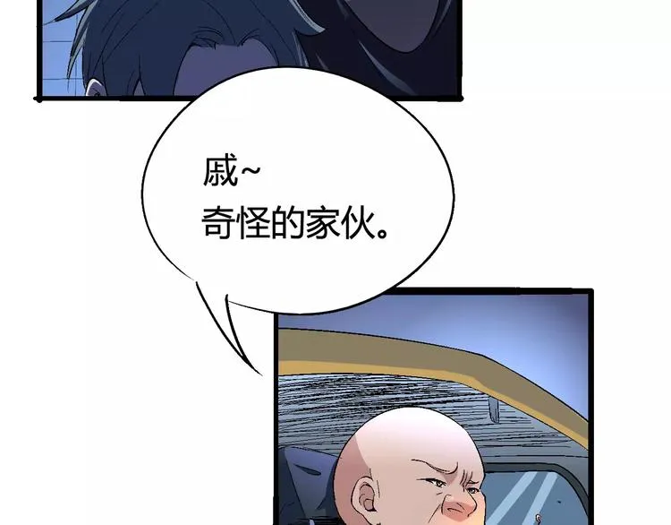 第66话 出生 第12页