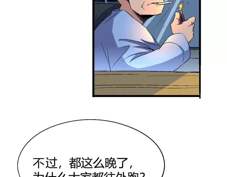 第66话 出生 第13页