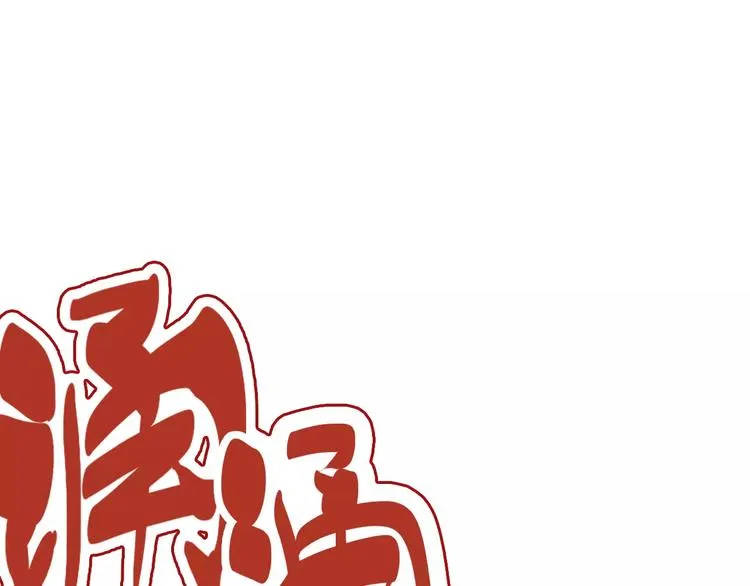 第66话 出生 第17页