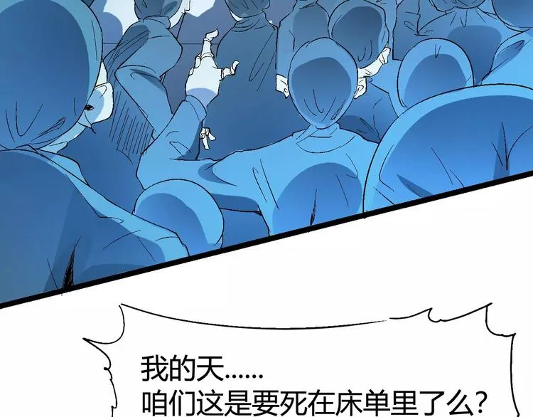 第66话 出生 第22页