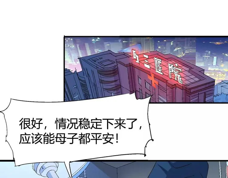 第66话 出生 第38页