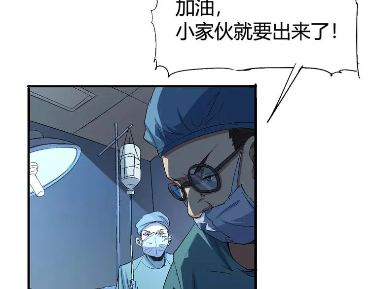 第66话 出生 第40页