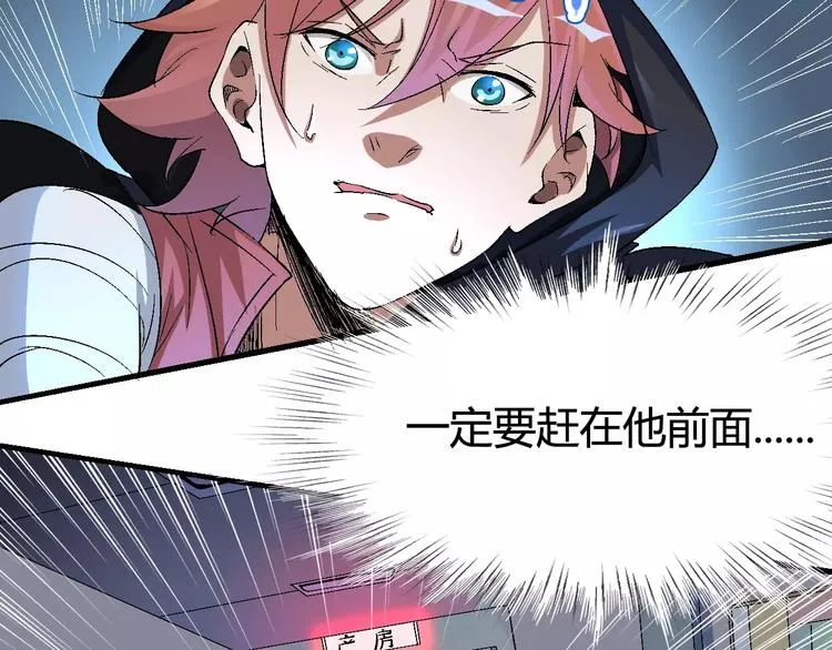 第66话 出生 第43页