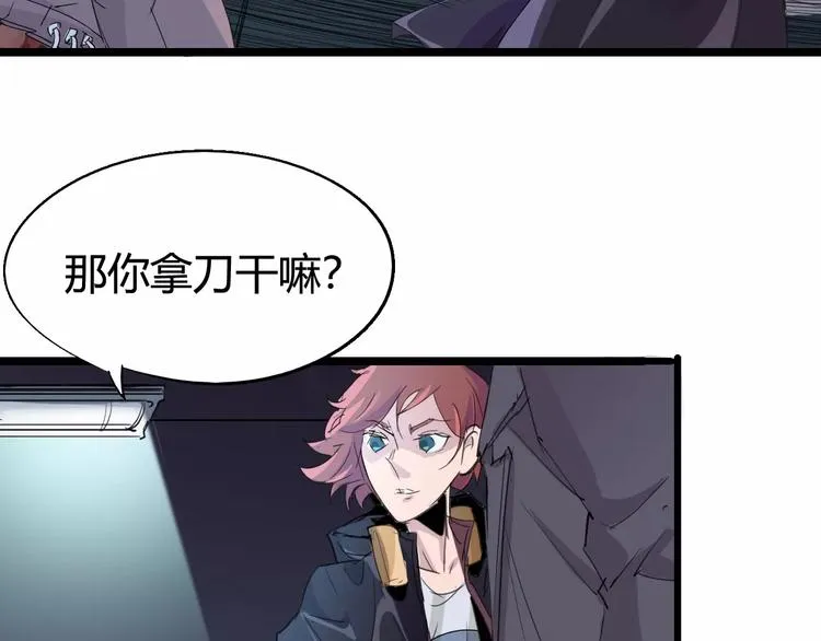 第66话 出生 第51页