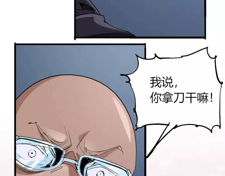 第66话 出生 第54页