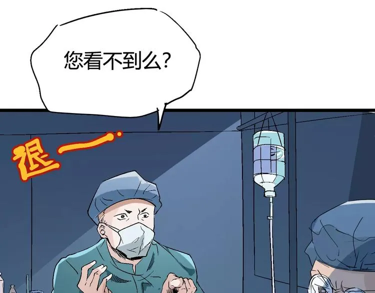 第66话 出生 第64页
