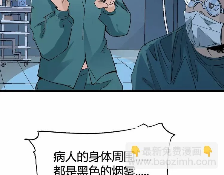 第66话 出生 第65页