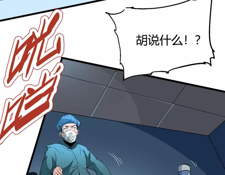 第66话 出生 第70页