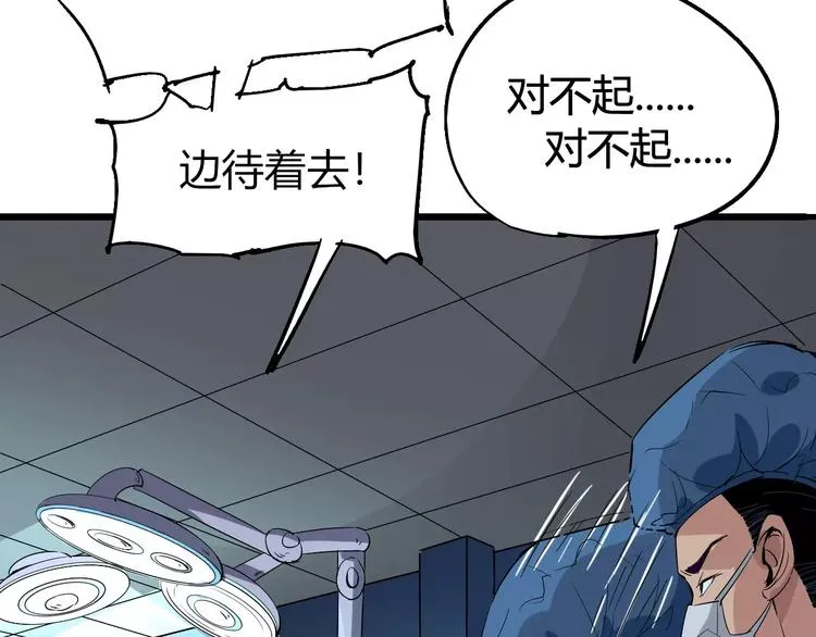 第66话 出生 第72页