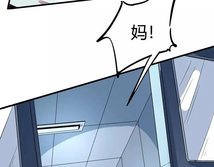 第66话 出生 第77页