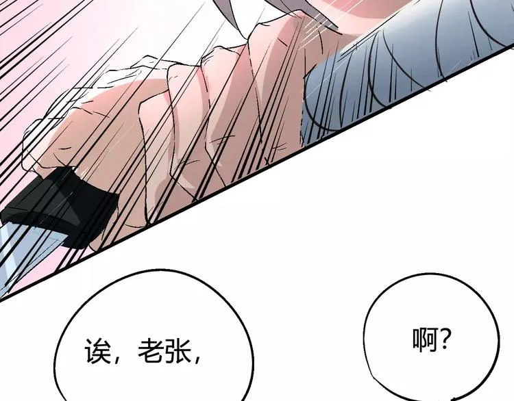 第66话 出生 第80页