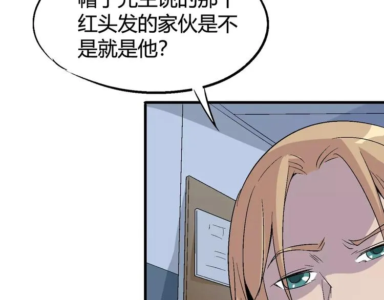 第66话 出生 第82页