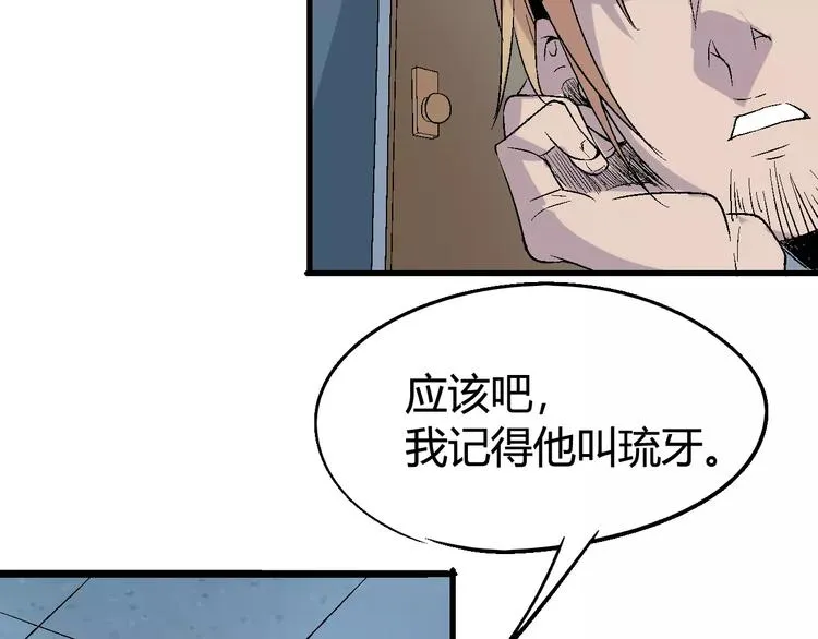 第66话 出生 第83页