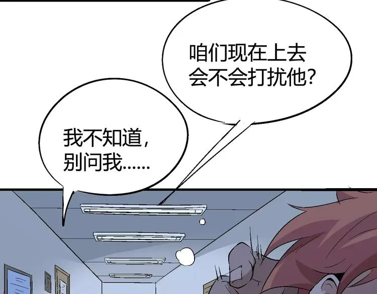 第66话 出生 第85页