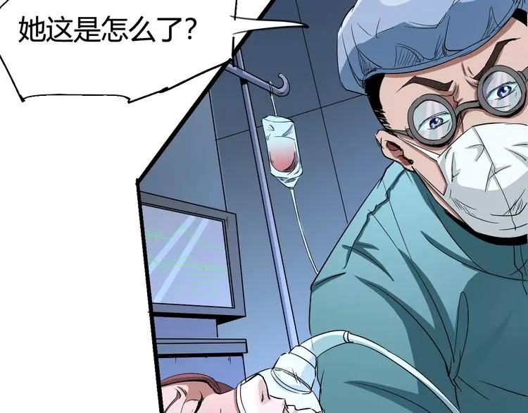 第66话 出生 第88页