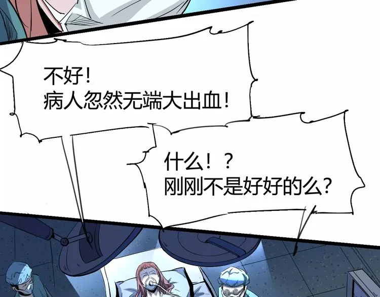 第66话 出生 第90页