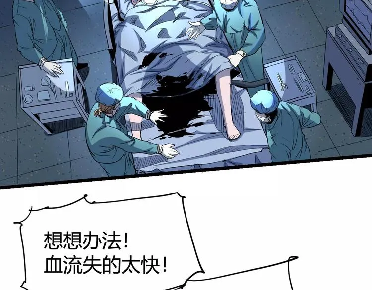 第66话 出生 第91页