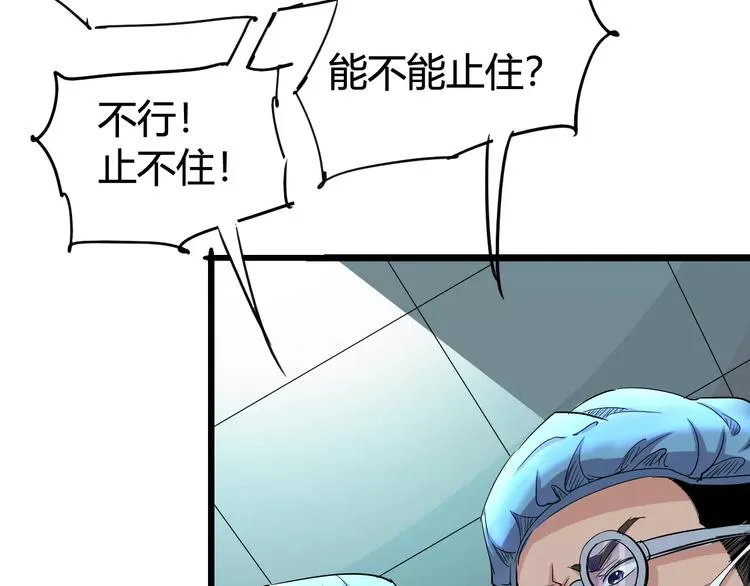 第66话 出生 第92页