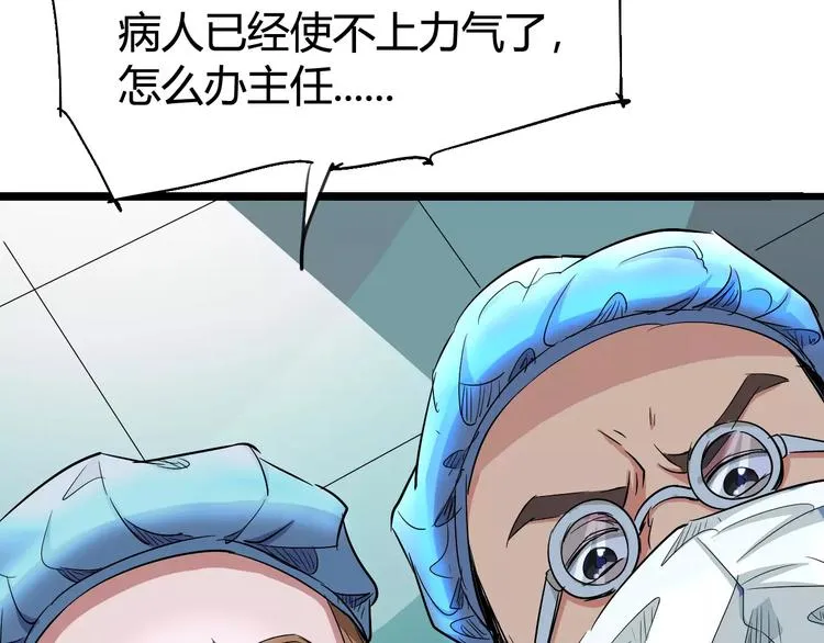 第66话 出生 第94页