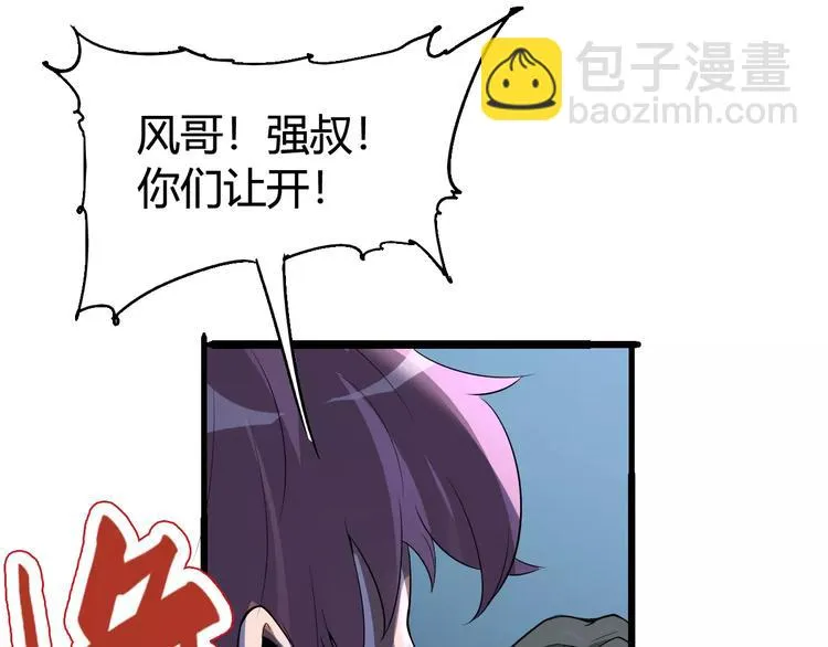 第66话 出生 第96页