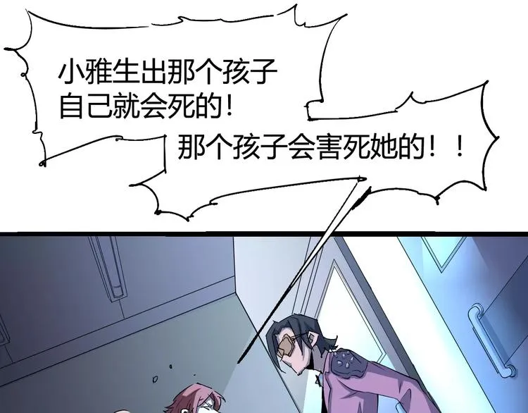 第66话 出生 第98页