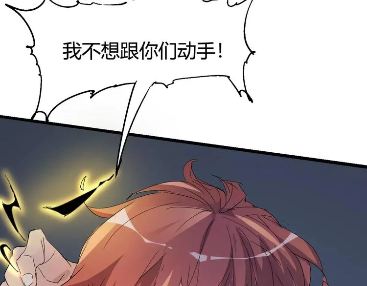 第66话 出生 第101页