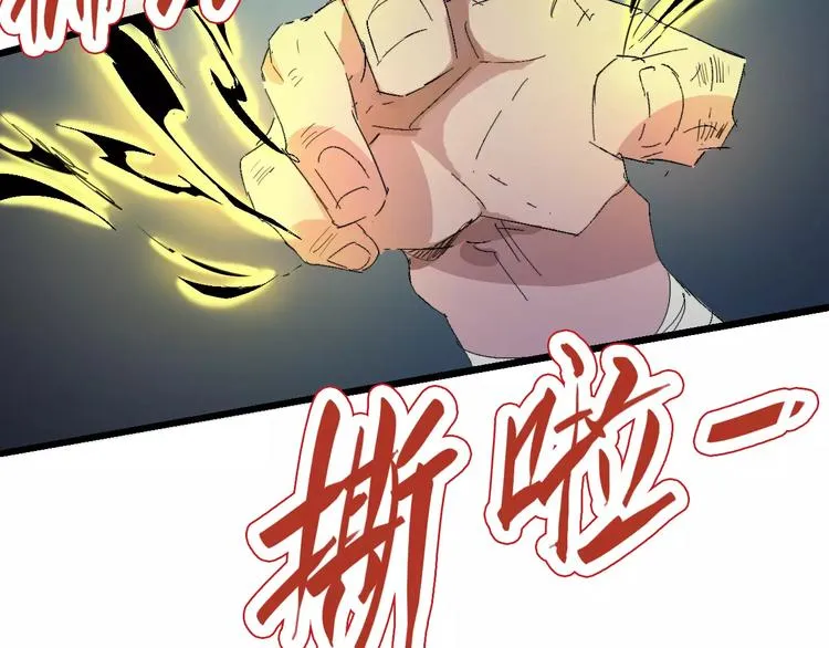 第66话 出生 第103页