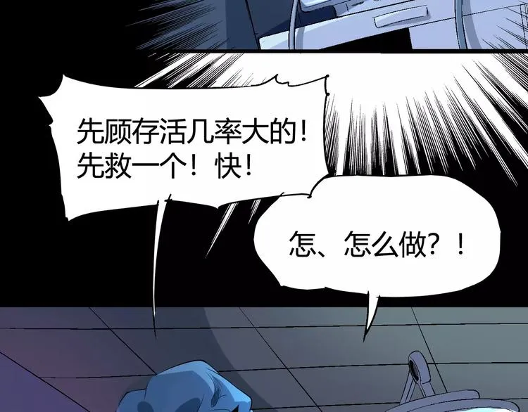 第66话 出生 第106页